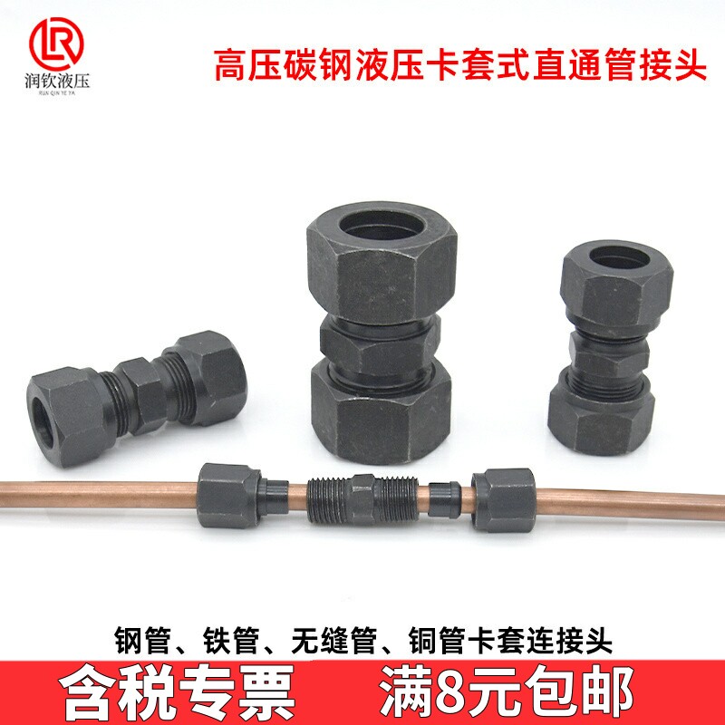 液压卡套接头天津卡接卡直通高压图片