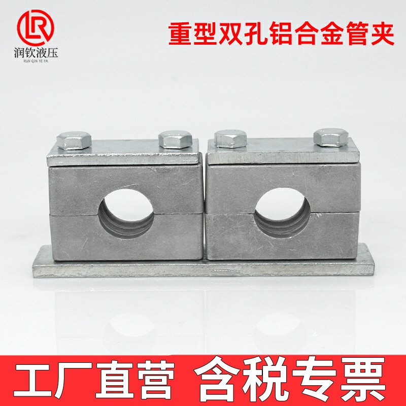 铝合金重型油管双孔管夹管卡图片
