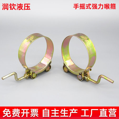 手摇式喉箍强力卡箍欧式