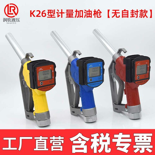 电子计量加油枪汽油1寸数显柴油