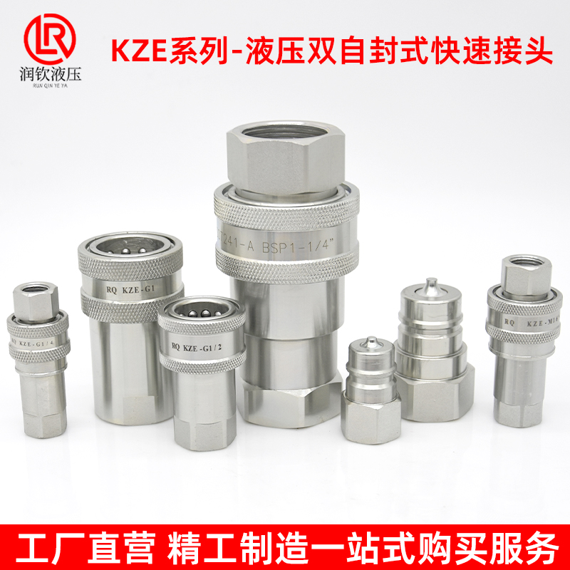 KZE油管双自封液压快速接头油管