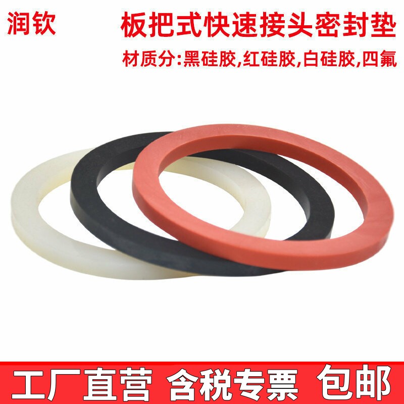 扳把式快速接头密封垫胶圈图片