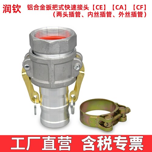 铝合金快速接头汽油机水泵快接