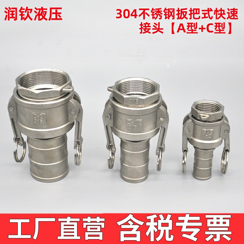 304不锈钢快速接头CA型汽油机水泵内丝接管接头水管油管快速接头
