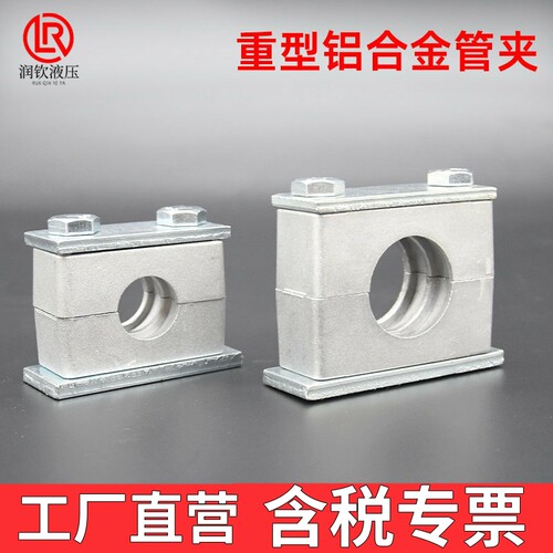 重型管夹铝合金油管电缆管船用