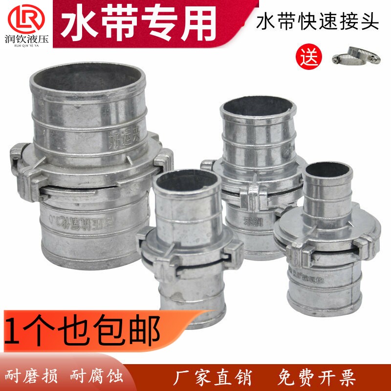 水带水管专用铝合金快速接头