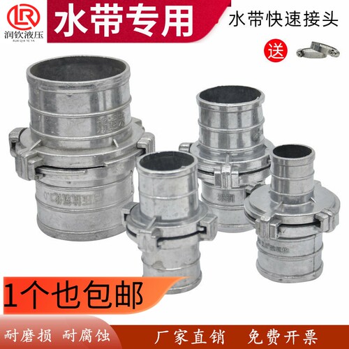 水带水管专用铝合金快速接头