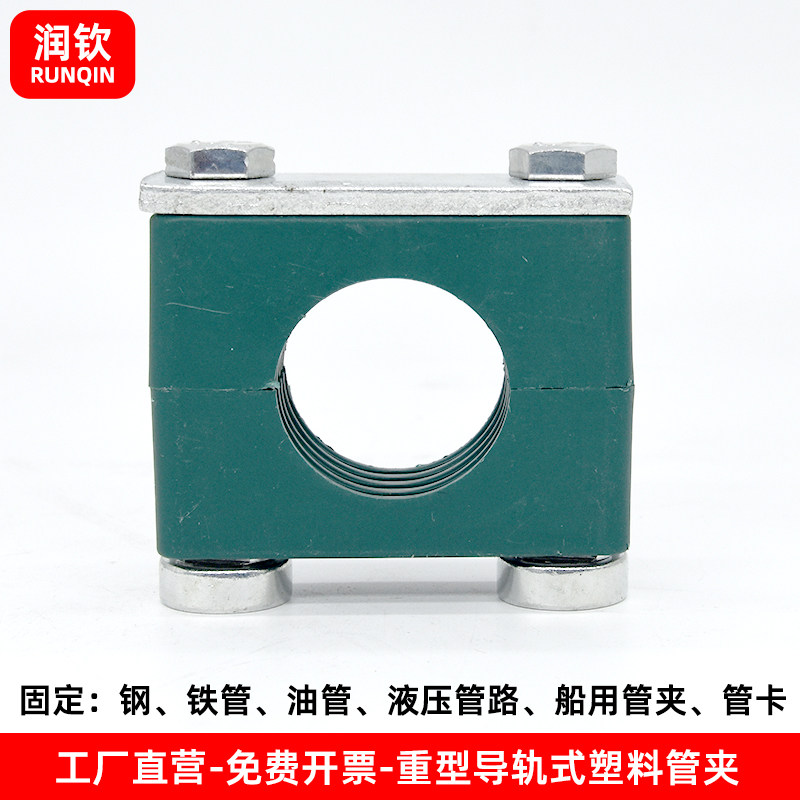 重型塑料管夹管卡导轨式单孔