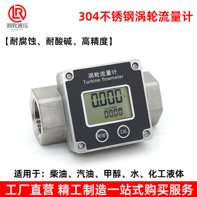 304不锈钢涡轮流量计液体流量计