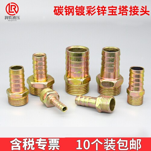 镀锌外螺纹宝塔接头碳钢水管气管