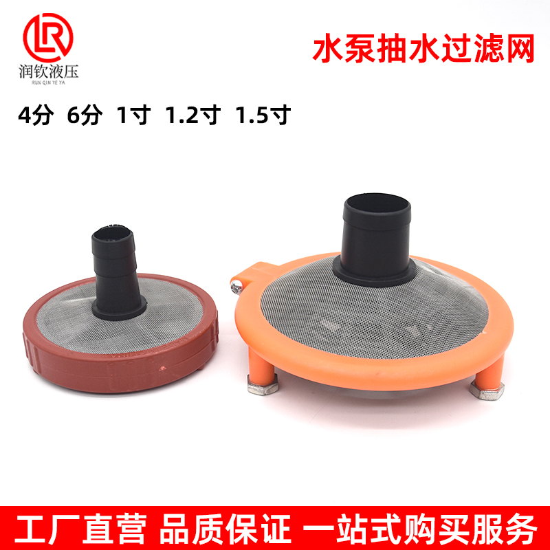 水泵吸水过滤器柱塞泵双面滤网