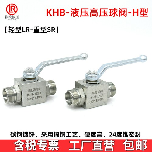 KHB系列高压球阀H型碳钢外螺纹