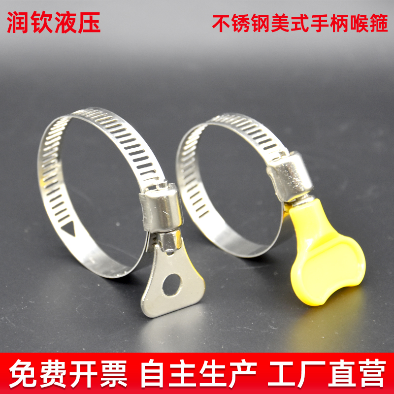 304不锈钢喉箍卡箍水管油管手拧
