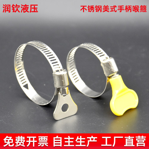 304不锈钢喉箍卡箍水管油管手拧