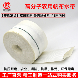 农用消防水带双层面料帆布水带软管抗磨耐压农业消防灌溉浇地水带