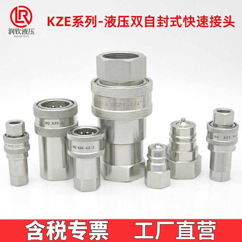 KZE油管双自封液压快速接头油管图片