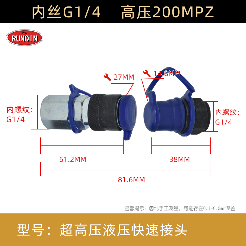 超高压液压快速接头2分内螺纹快插CEJN希恩116系列互换耐压150MPA