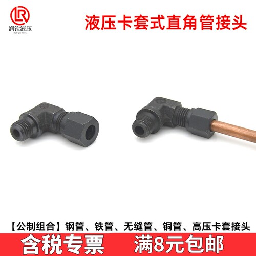 高压液压卡套接头工厂直营