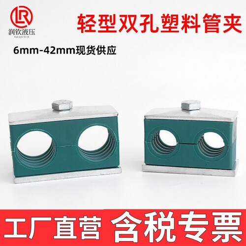 塑料管夹轻型双孔双管固定管卡