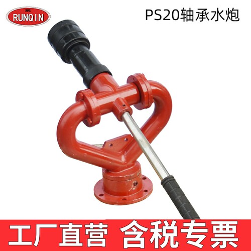 洒水车高压水炮洒水车配件喷头
