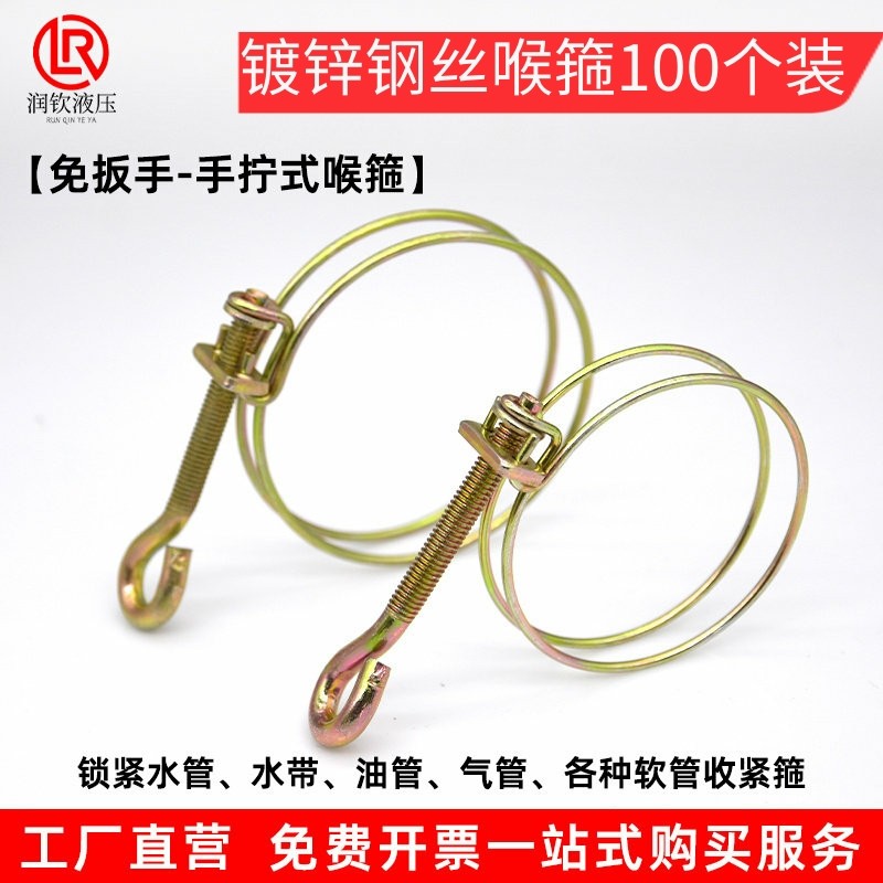 铁镀锌手柄式双钢丝喉箍加粗钢丝水带水管油管胶管软管专用锁紧箍,标准件/零部件/工业耗材,卡箍/抱箍/喉箍,淘宝优惠券,粉丝福利购,淘宝优惠卷