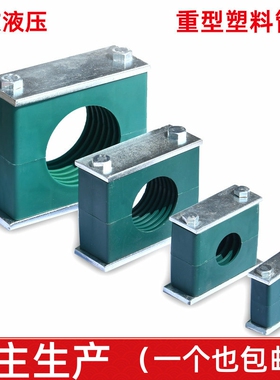 重型塑料管夹镀锌焊接底板固定油管铁管钢管电缆单孔双孔船用管卡