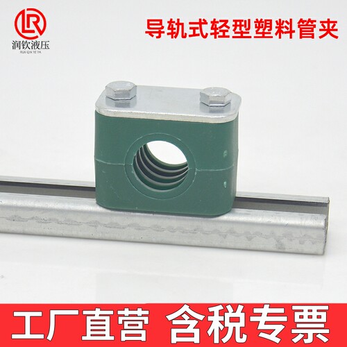 导轨式塑料管夹镀锌单孔管卡