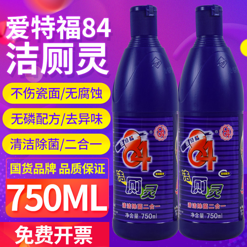 爱特福84洁厕灵750ml家用洗厕所马桶清洁剂除臭强力去污除尿垢渍