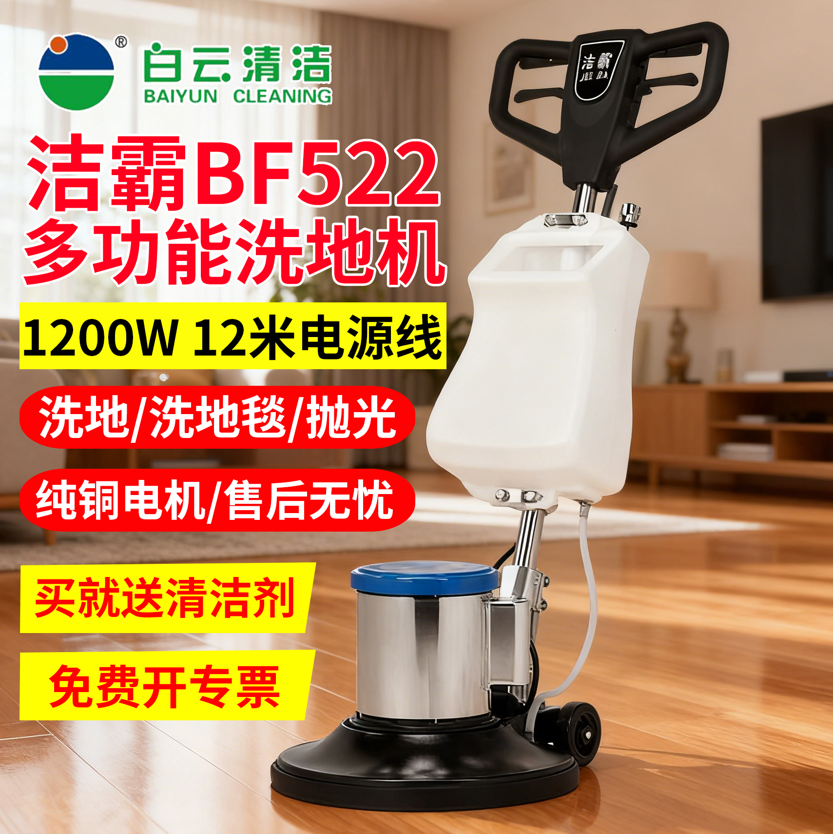 多功能刷地机酒店保洁洗地毯机器