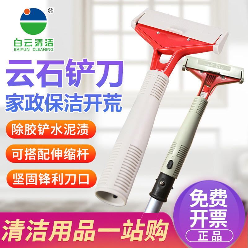 家政地板瓷砖伸缩装修保洁工具图片