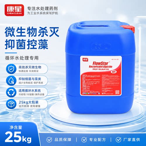 康星浮斯得微生物杀灭剂大桶装