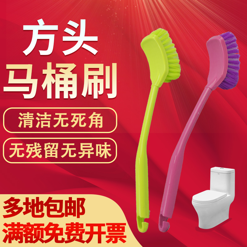 吉祥马桶刷方头清洁刷长柄卫生间
