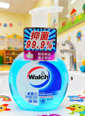 威露士泡沫洗手液健康抑菌专用泡泡家用儿童泡沫型小瓶便携g300ml
