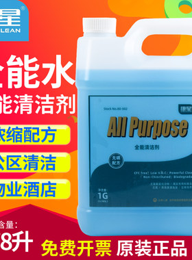 康星全能清洁剂地板瓷砖清洗液
