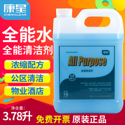康星全能清洁剂地板瓷砖清洗液