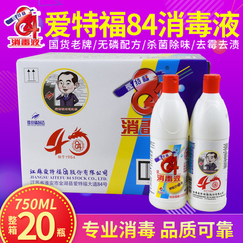 爱特福84消毒液750ML整箱20瓶
