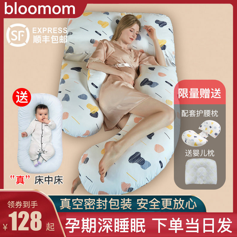 孕妇枕护腰枕侧睡枕侧卧枕孕托腹u型枕头可拆洗睡觉神器孕期抱枕