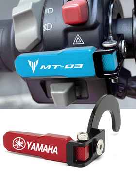 适用雅马哈MT-03 MT-07部分车型可改装喇叭延长按钮 延长按键配件