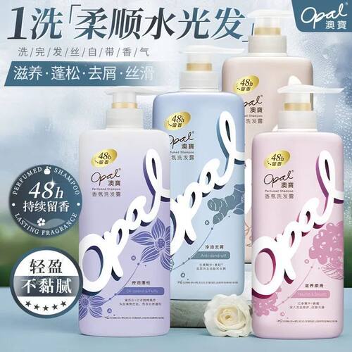澳宝控油蓬松香氛洗发水