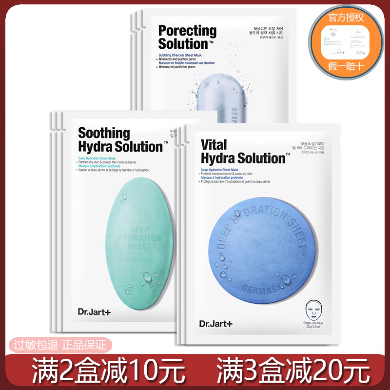 jart /蒂佳婷银色药丸泡泡黑面膜强力黑炭清洁毛孔 正品5片/盒