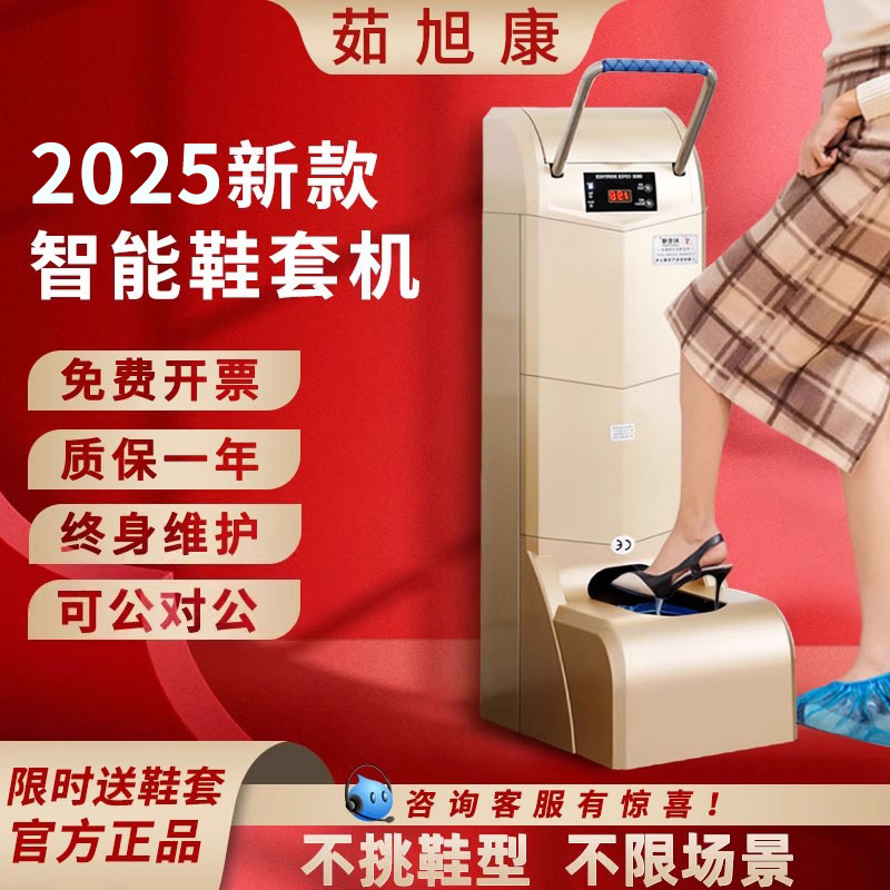鞋套机家商用智能自动鞋模机器一次性全自动踩脚室内2025新款工厂