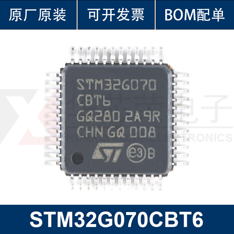 全新原装STM32G070CBT6 LQFP-48ARM Cortex-M0+ 32位微控制器-MCU