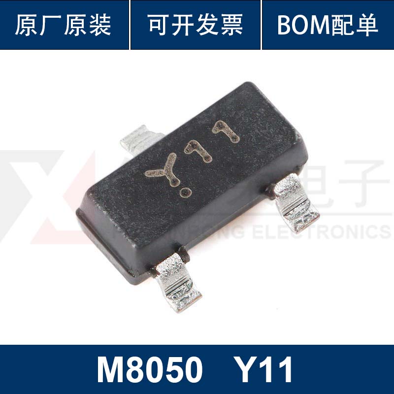 （20个）M8050 Y11 SOT-23 25V 800mA NPN晶体管三极管