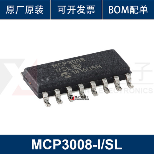 原装正品 MCP3008-I/SL SOIC-16 10位8通道模数转换器芯片