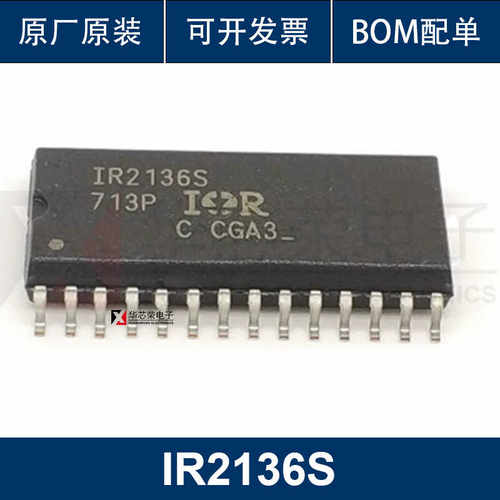 IR2136S全新原装三相栅极驱动器