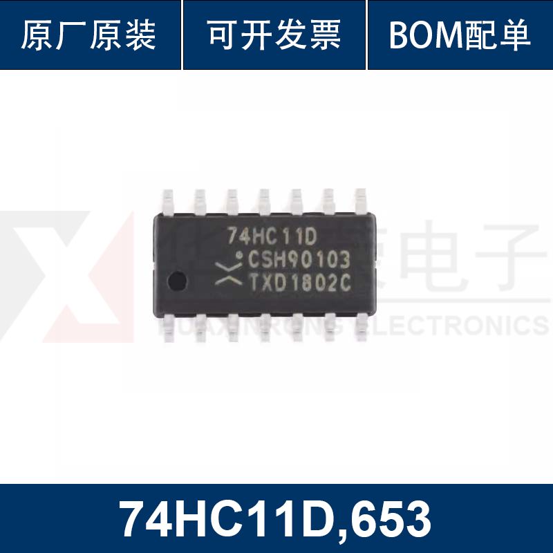 74HC11D ,653 SOIC-14 三路3输入与门 逻辑芯片 原装正品