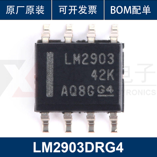原装正品 贴片 LM2903DRG4 SOP-8 差分式双路比较器 IC 芯片