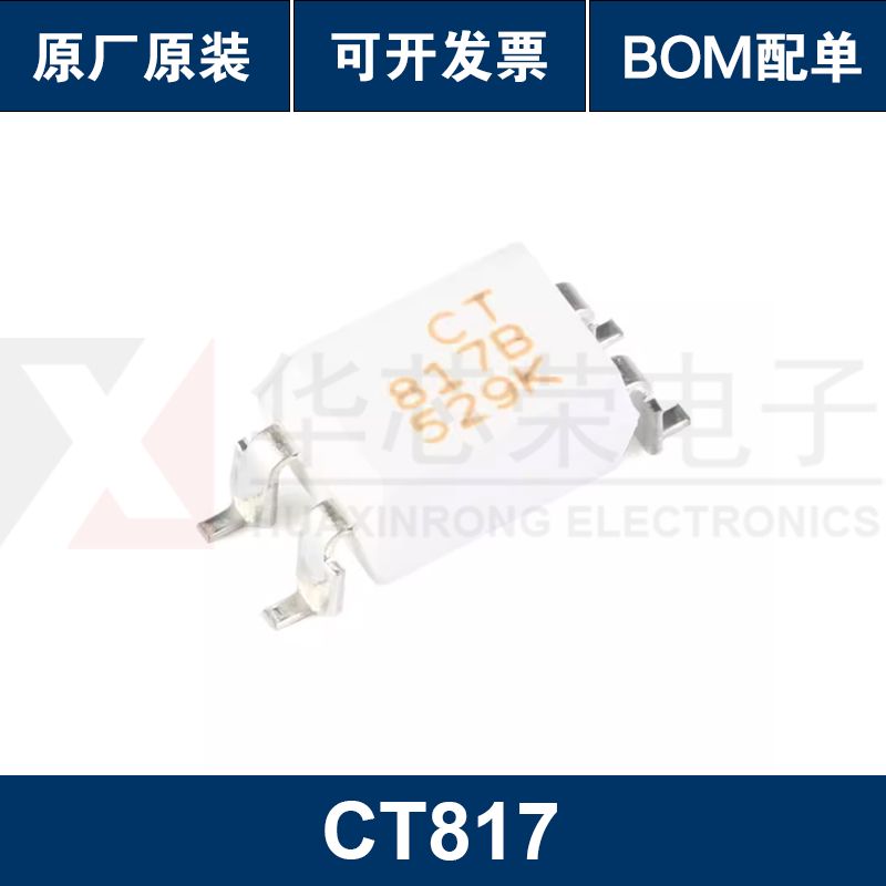 原装正品 贴片光耦 CT817 A/B/C/D档 SOP-4 兼容PC817 EL817芯片