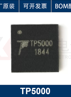 全新原装 TP5000 QFN-16 2A开关降压4.2V/3.6V铁锂电池充电器芯片