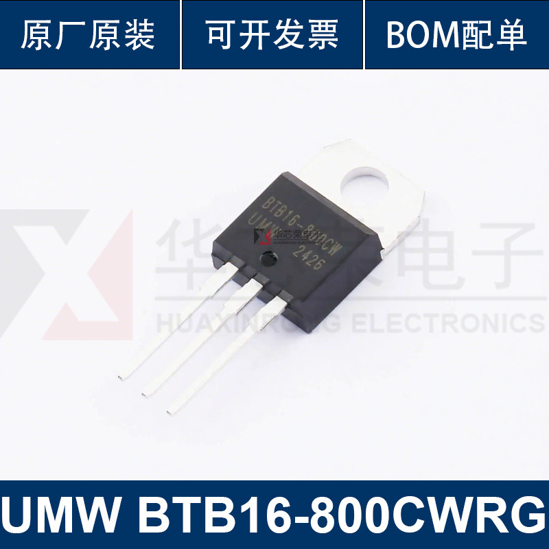 BTB16-800CWRG友台原装正品